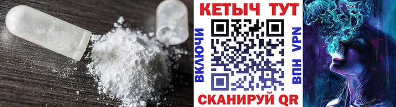 КЕТАМИН VHQ  Собинка 